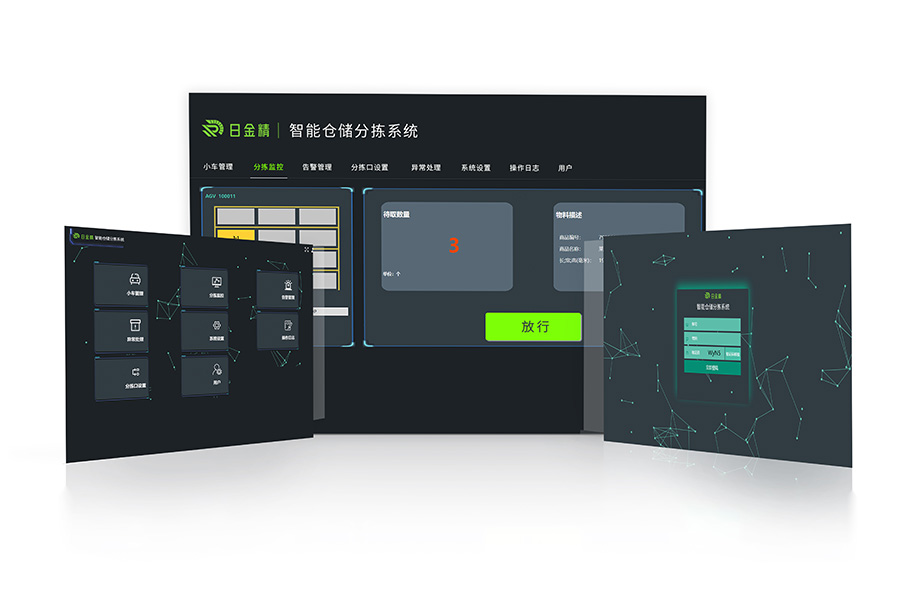 JASS智能仓储分拣系统