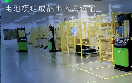 锂电-拓斯达电池模组成品出入库项目